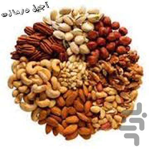 آجیل درمانی - عکس برنامه موبایلی اندروید