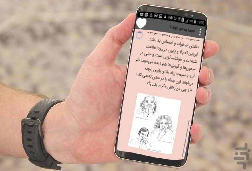 Body Language - Image screenshot of android app