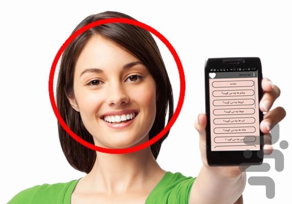 Body Language - Image screenshot of android app