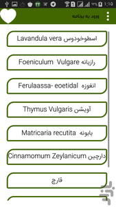 Herbal therapy - Image screenshot of android app