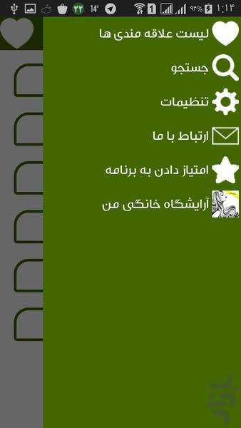 Herbal therapy - Image screenshot of android app
