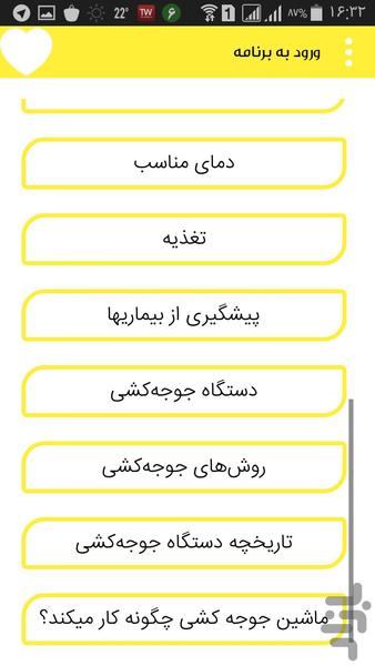 Chickens machine - Image screenshot of android app