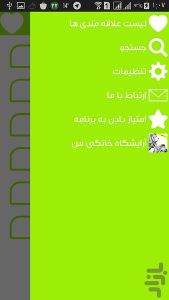 Kiwi fruit works miracles - Image screenshot of android app