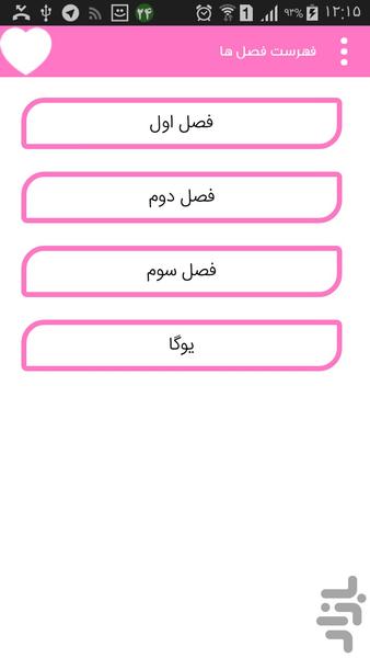 laghari - Image screenshot of android app