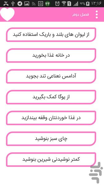 laghari - Image screenshot of android app