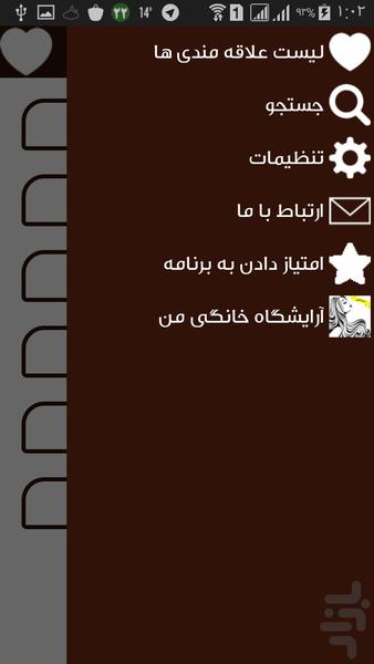 ریزش موها را متوقف کنید - عکس برنامه موبایلی اندروید