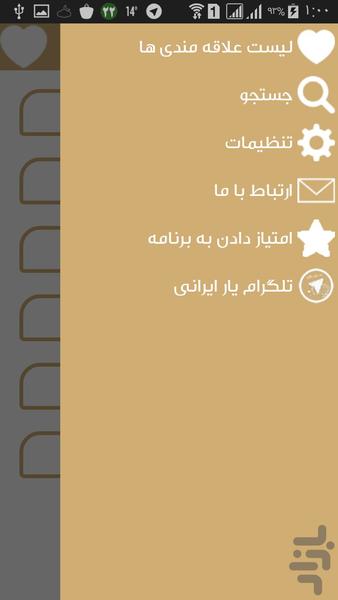 خواص بی نظیر پیاز - Image screenshot of android app