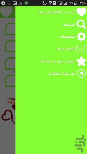 New Year's tricks - Image screenshot of android app
