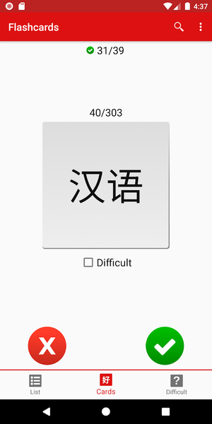 Chinese Flashcards - عکس برنامه موبایلی اندروید
