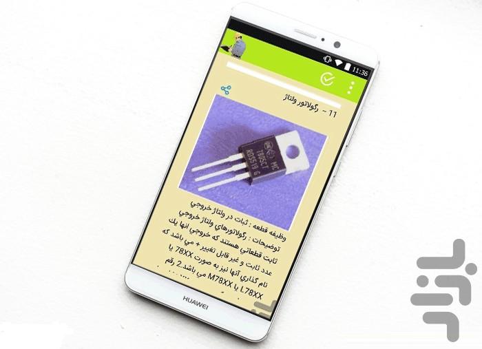 آموزش الکترونیک - Image screenshot of android app