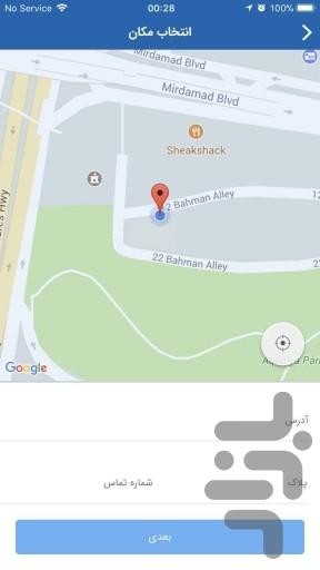 الکتروپیک - عکس برنامه موبایلی اندروید