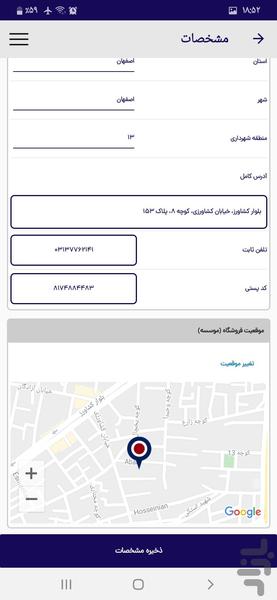 الکتروتجارت - عکس برنامه موبایلی اندروید