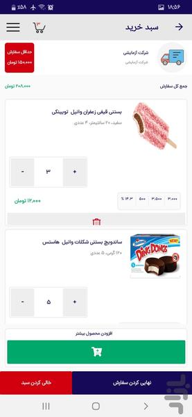 الکتروتجارت - عکس برنامه موبایلی اندروید