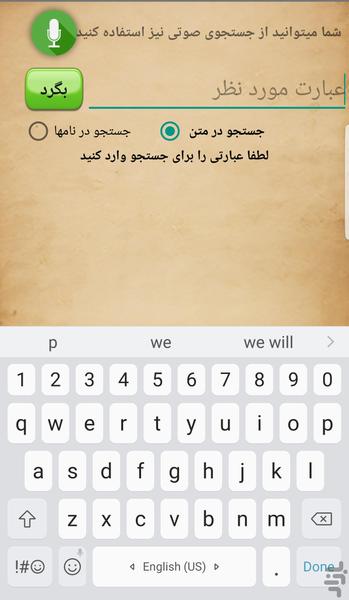 nahjolbalagheh - Image screenshot of android app