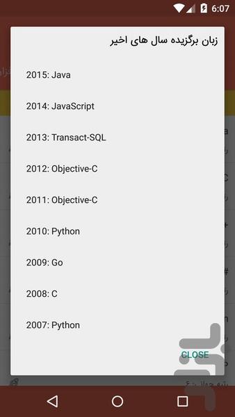 صفر تا صد برنامه نویسی - عکس برنامه موبایلی اندروید
