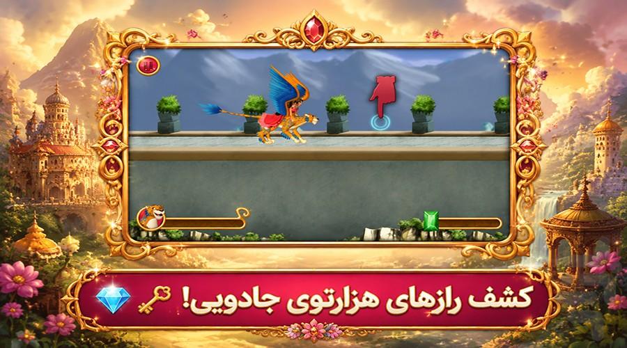 بازی پرنسس النا - عکس بازی موبایلی اندروید