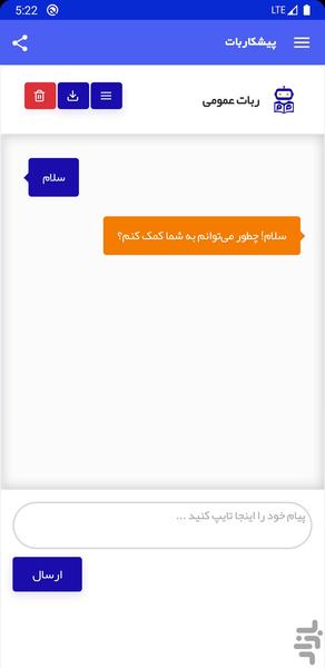چت با هوش مصنوعی فارسی رایگان انلاین - عکس برنامه موبایلی اندروید