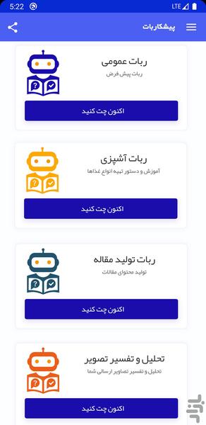 چت با هوش مصنوعی فارسی رایگان انلاین - عکس برنامه موبایلی اندروید