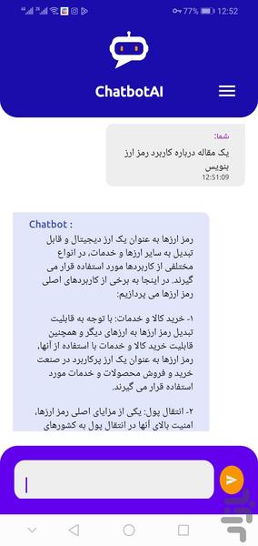 ربات چت با هوش مصنوعی فارسی (آنلاین) - عکس برنامه موبایلی اندروید
