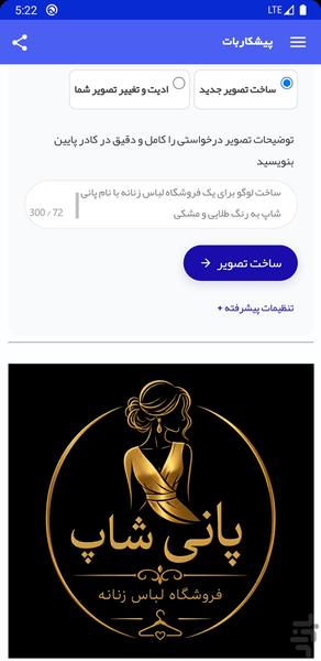 چت با هوش مصنوعی فارسی رایگان انلاین - عکس برنامه موبایلی اندروید