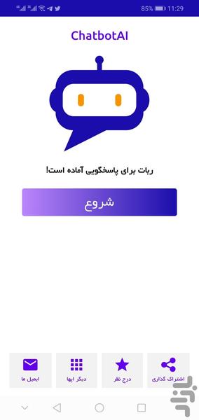 ربات چت با هوش مصنوعی فارسی (آنلاین) - Image screenshot of android app