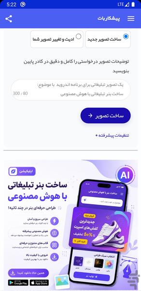چت با هوش مصنوعی فارسی رایگان انلاین - عکس برنامه موبایلی اندروید
