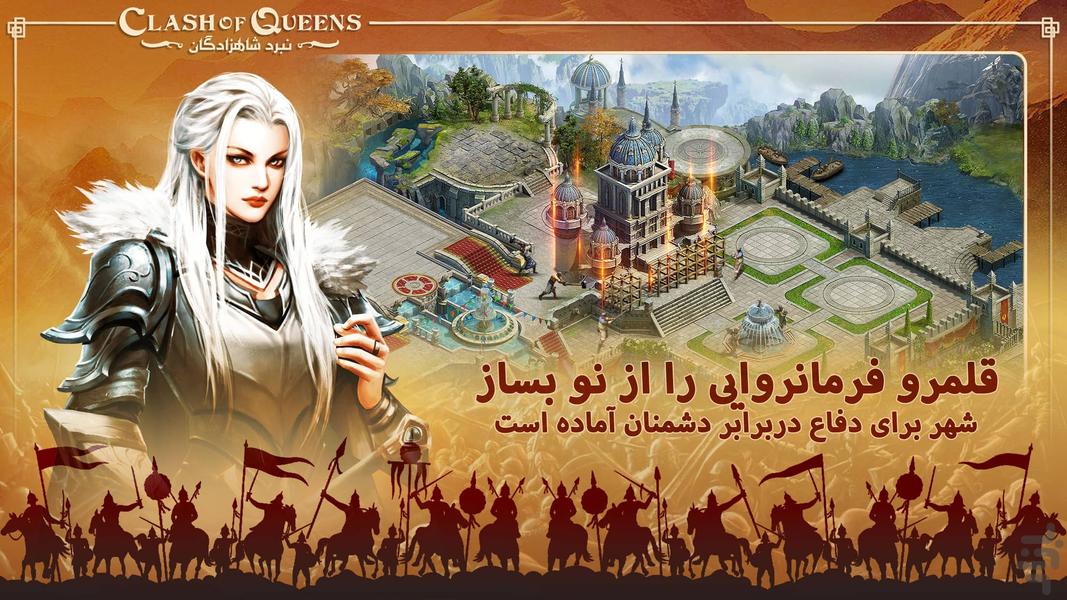 Clash of Queens - Gameplay image of android game