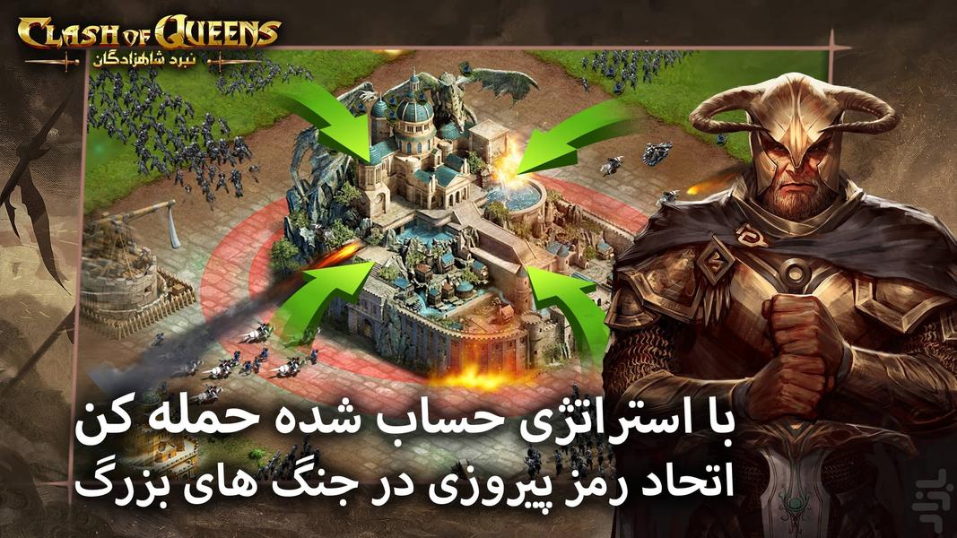 Clash of Queens - Gameplay image of android game