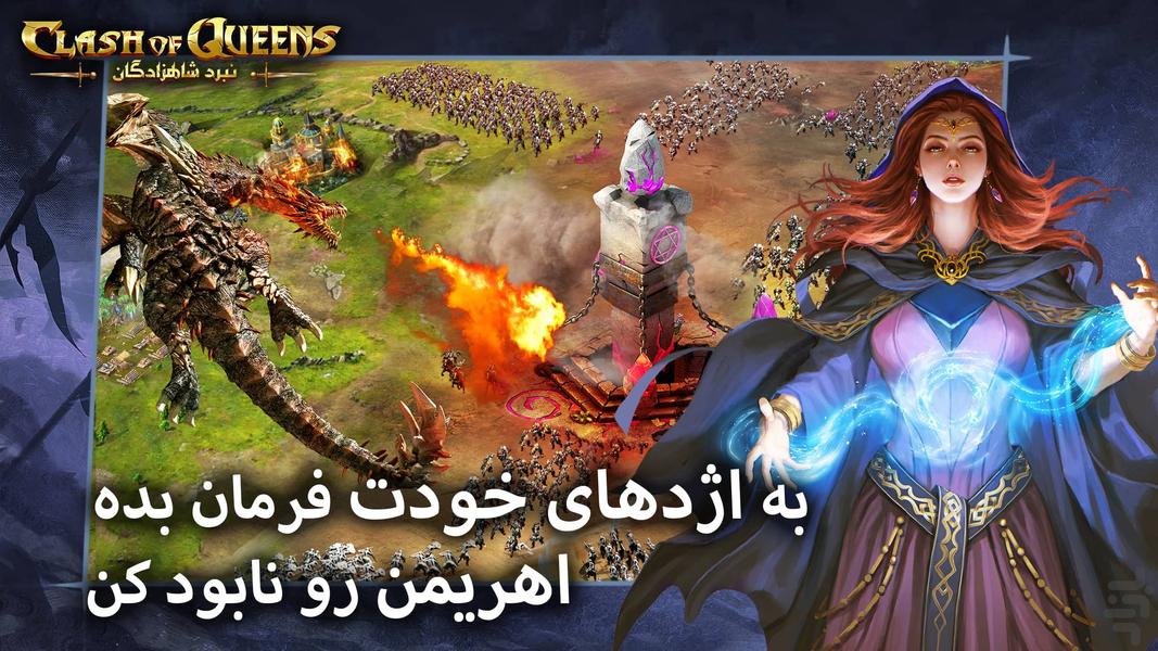 Clash of Queens - Gameplay image of android game