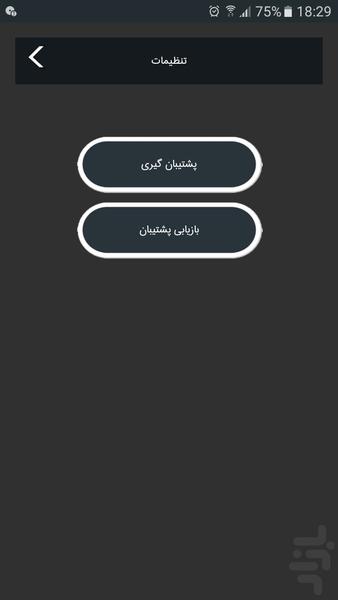 چک چاپ - Image screenshot of android app