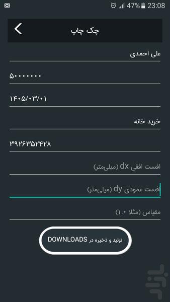 چاپ چک - عکس برنامه موبایلی اندروید