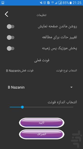 آموزش زبان برنامه نویسی سی پلاس - عکس برنامه موبایلی اندروید