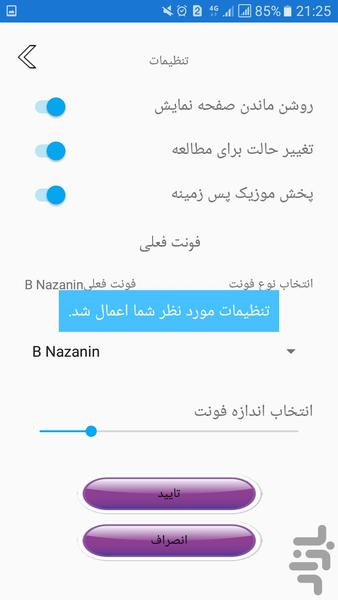 آموزش زبان برنامه نویسی سی پلاس - عکس برنامه موبایلی اندروید