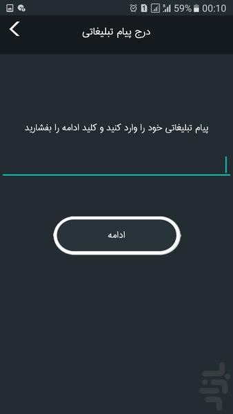 دریافت شماره مشتری،ارسال پیامک انبوه - عکس برنامه موبایلی اندروید