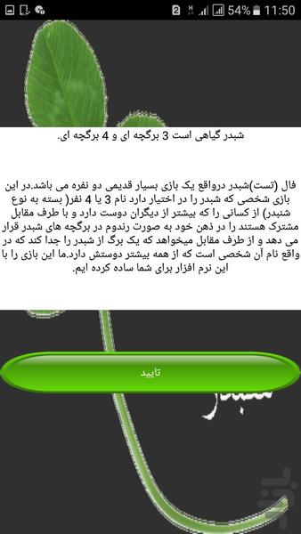 Fall shabdar - Image screenshot of android app