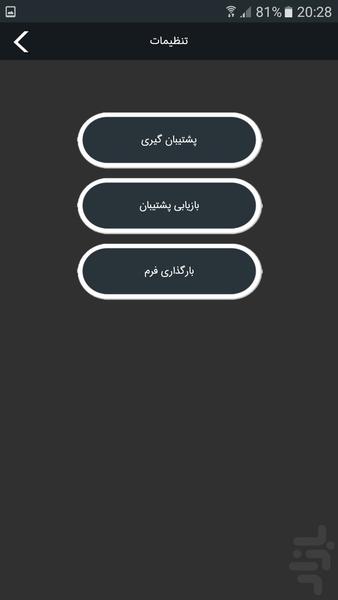 فرمساز | طراحی انواع فیش و رسیدPDF - عکس برنامه موبایلی اندروید
