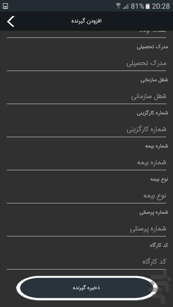 فرمساز | طراحی انواع فیش و رسیدPDF - عکس برنامه موبایلی اندروید