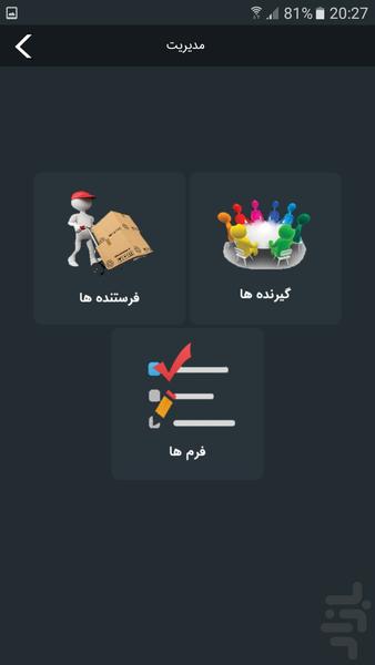 فرم‌ساز | طراحی انواع فیش و رسیدPDF - عکس برنامه موبایلی اندروید