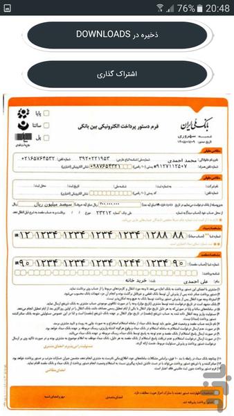 فرمساز | طراحی انواع فیش و رسیدPDF - عکس برنامه موبایلی اندروید