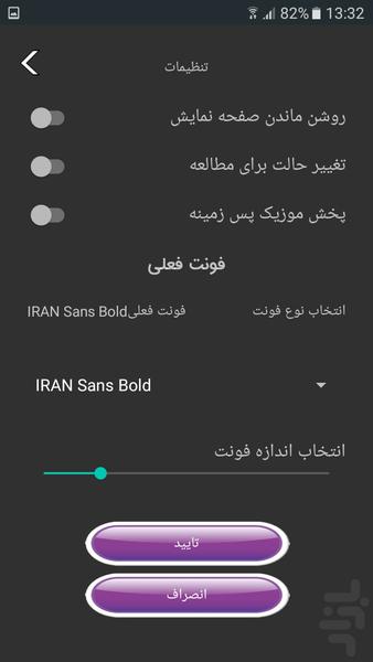 آموزش زبان برنامه نویسی اف شارپ - عکس برنامه موبایلی اندروید