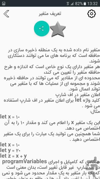 آموزش زبان برنامه نویسی اف شارپ - عکس برنامه موبایلی اندروید