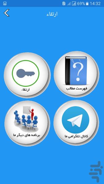 آموزش زبان برنامه نویسی جاوا - عکس برنامه موبایلی اندروید