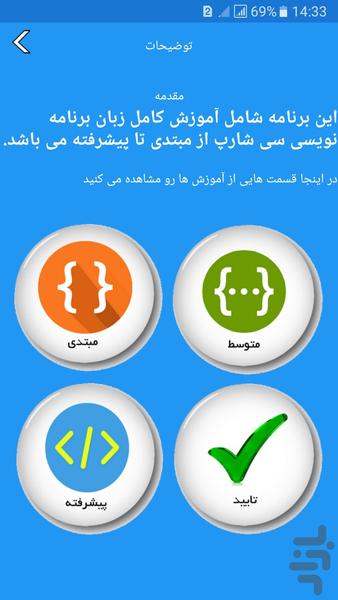 آموزش زبان برنامه نویسی جاوا - عکس برنامه موبایلی اندروید