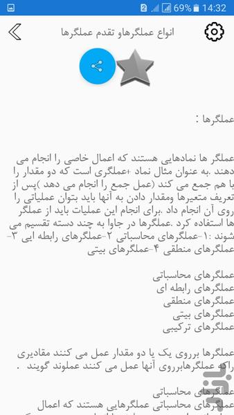 آموزش زبان برنامه نویسی جاوا - عکس برنامه موبایلی اندروید