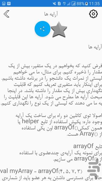 آموزش کامل زبان برنامه نویسی کاتلین - عکس برنامه موبایلی اندروید