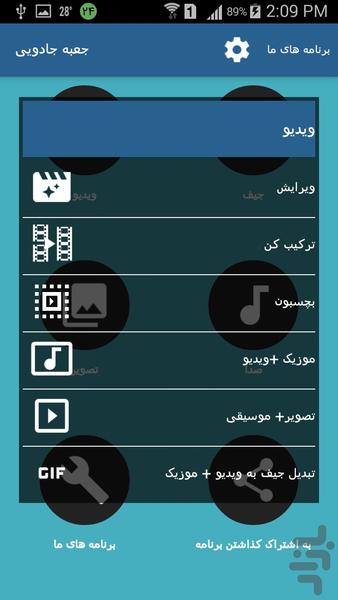 جادوی تصویر - Image screenshot of android app