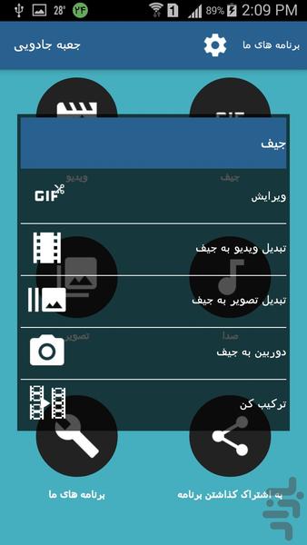 جادوی تصویر - Image screenshot of android app