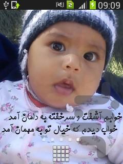 بفرمائید مشاعره - Image screenshot of android app