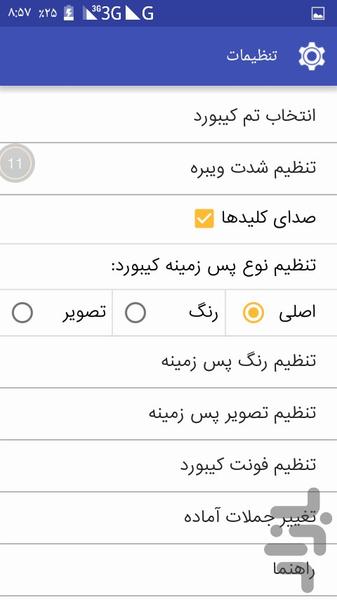 کیبورد باحال نویس - Image screenshot of android app