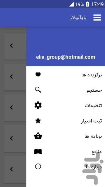 بایاتیلار - Image screenshot of android app